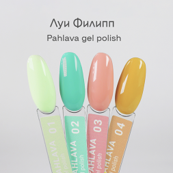 Луи Филипп Гель-лак Pahlava 03 10g